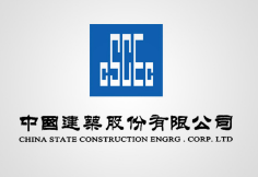 和县中建集团