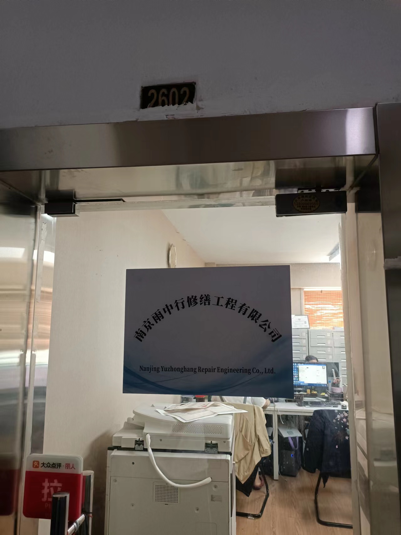 和县第三方房屋维修单位