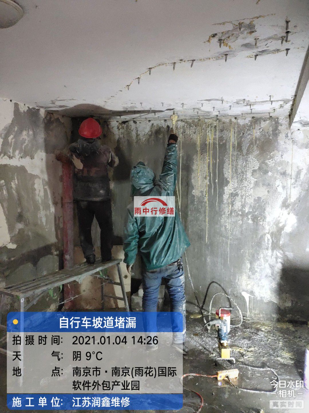 和县地下室堵漏